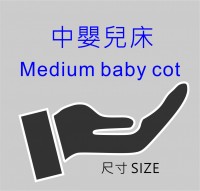 010A8 Medium Baby Cot 中嬰兒床