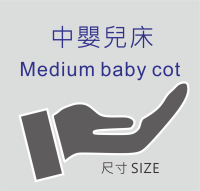 010A5 Medium Baby Cot 中嬰兒床