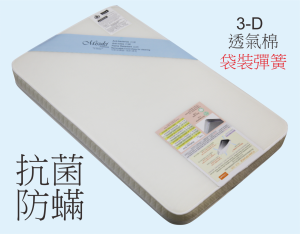 (c)*  MS(B)-8 [51x91.5x11 cm]抗菌+防蟎
