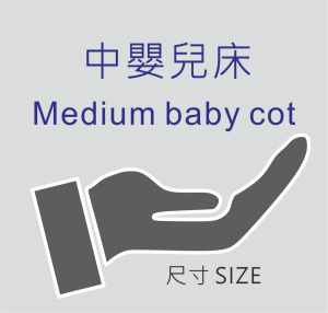 010A5 Medium Baby Cot 中婴儿床